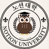 노션대학 로고